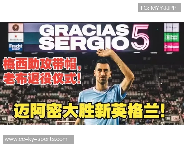 阿尔巴梅开二度荣膺迈阿密国际对新英格兰革命全场最佳球员称号 阿尔巴梅开二度荣膺迈阿密国际对新英格兰革命全场最佳球员称号