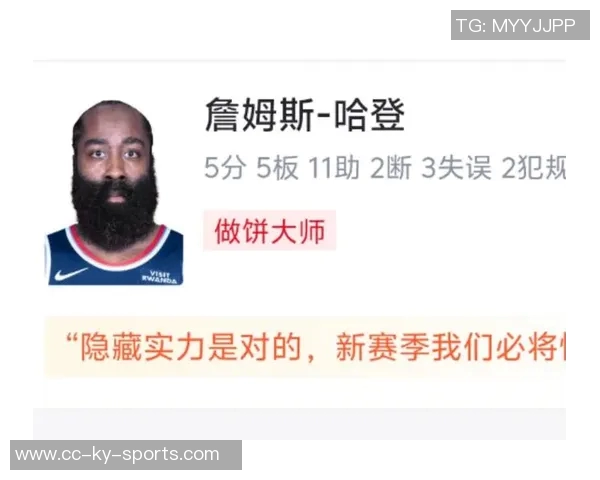 哈登三节狂砍31分5板8助却难救球队媒体人称其为真正的燃灯道人
